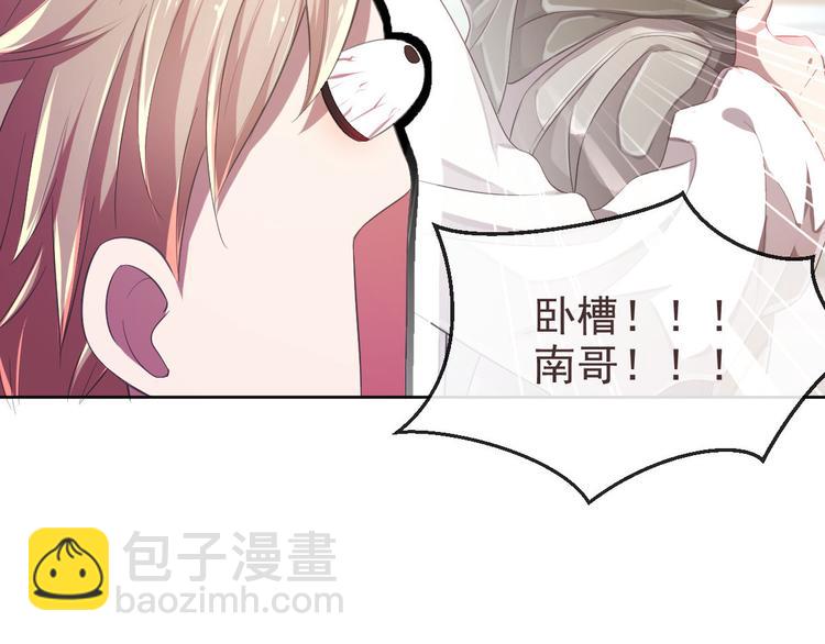 電競大神暗戀我 - 第18話(1/2) - 8