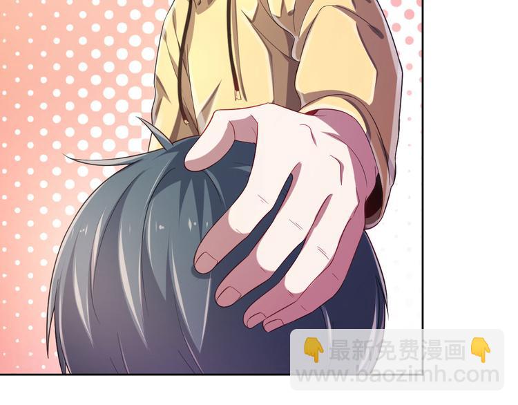 電競大神暗戀我 - 第18話(2/2) - 6