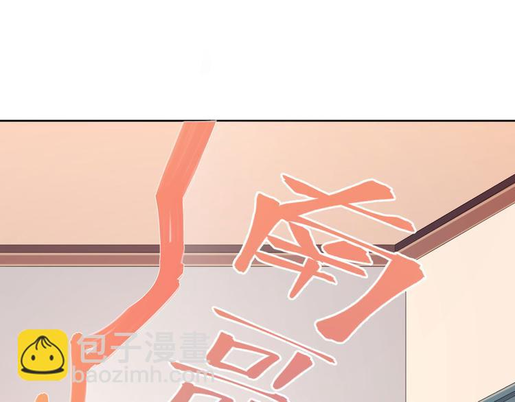 電競大神暗戀我 - 第18話(1/2) - 1