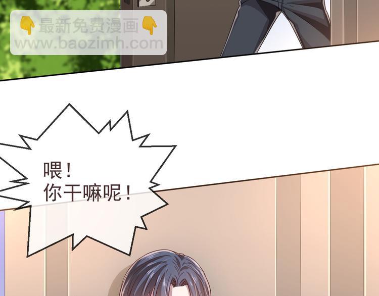 電競大神暗戀我 - 第20話(1/2) - 3