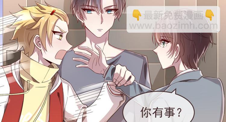 電競大神暗戀我 - 第20話(1/2) - 4