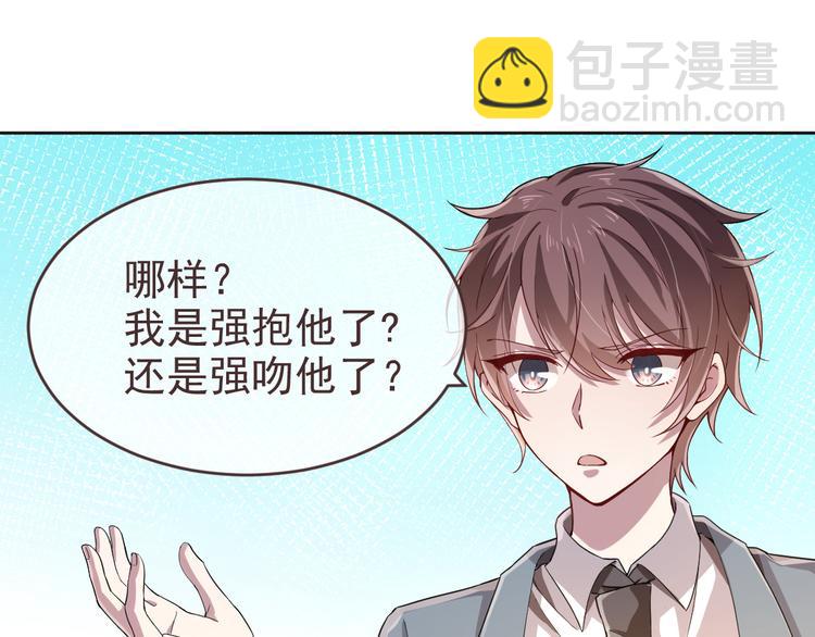 電競大神暗戀我 - 第20話(1/2) - 1