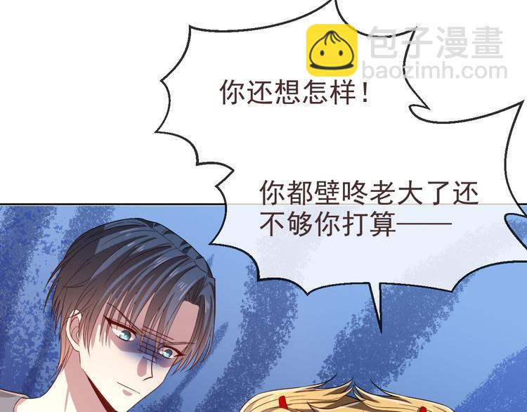 電競大神暗戀我 - 第20話(1/2) - 3