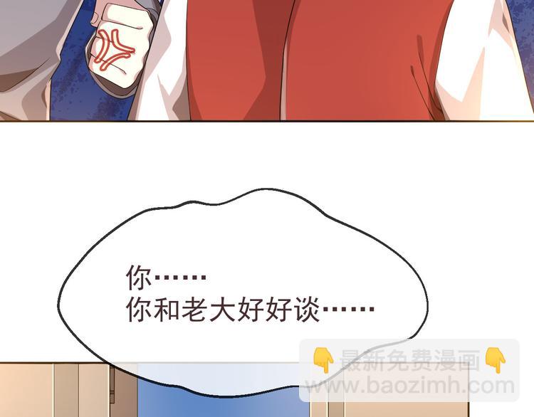 電競大神暗戀我 - 第20話(1/2) - 5