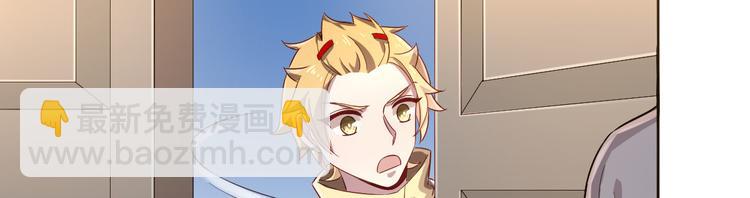 電競大神暗戀我 - 第20話(1/2) - 6