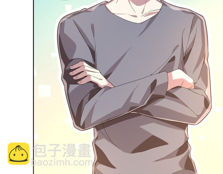 電競大神暗戀我 - 第20話(1/2) - 1