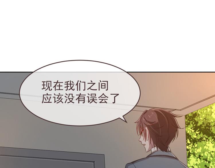 電競大神暗戀我 - 第20話(1/2) - 8