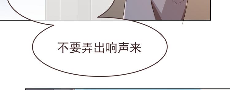 電競大神暗戀我 - 第20話(1/2) - 5