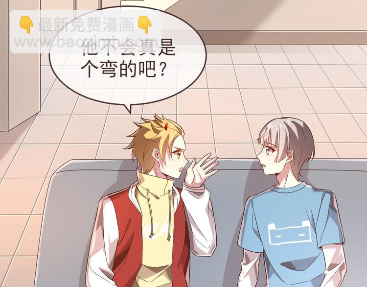 電競大神暗戀我 - 第20話(1/2) - 2