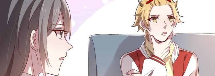 電競大神暗戀我 - 第20話(1/2) - 5