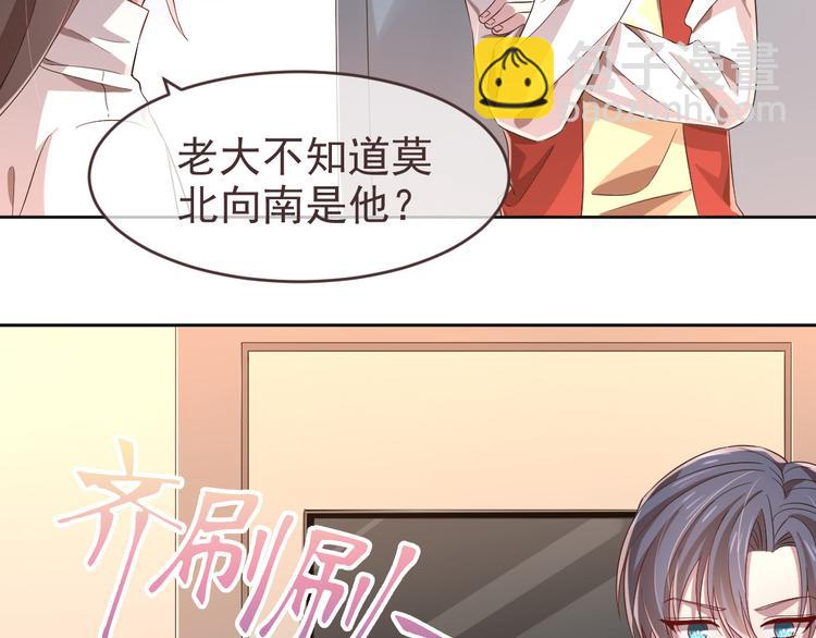 電競大神暗戀我 - 第20話(1/2) - 6