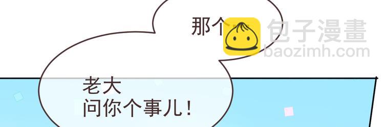 電競大神暗戀我 - 第20話(1/2) - 1