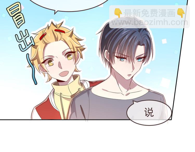 電競大神暗戀我 - 第20話(1/2) - 2