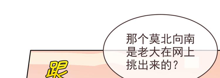 電競大神暗戀我 - 第20話(2/2) - 5