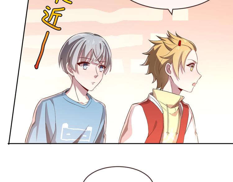 電競大神暗戀我 - 第20話(2/2) - 6