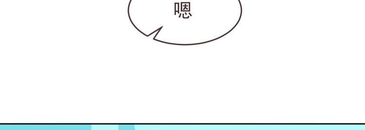 電競大神暗戀我 - 第20話(2/2) - 7