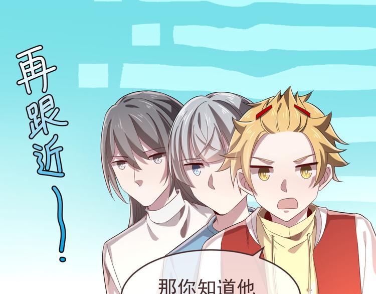 電競大神暗戀我 - 第20話(2/2) - 1