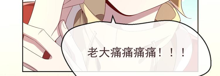 電競大神暗戀我 - 第20話(2/2) - 6