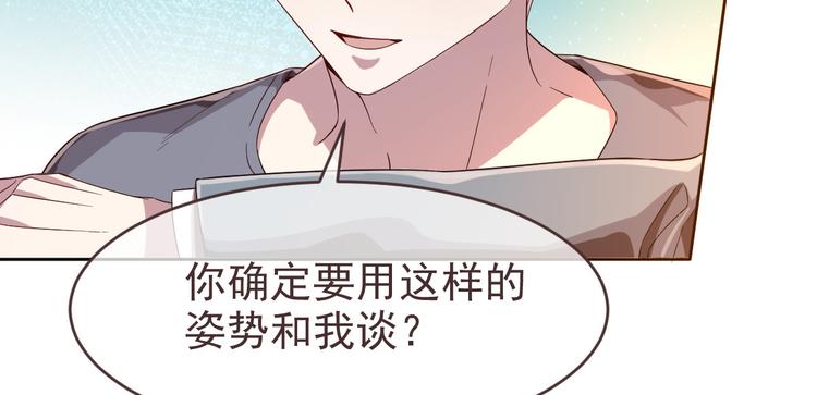 電競大神暗戀我 - 第20話(1/2) - 6