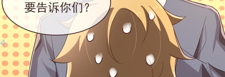 電競大神暗戀我 - 第20話(2/2) - 1