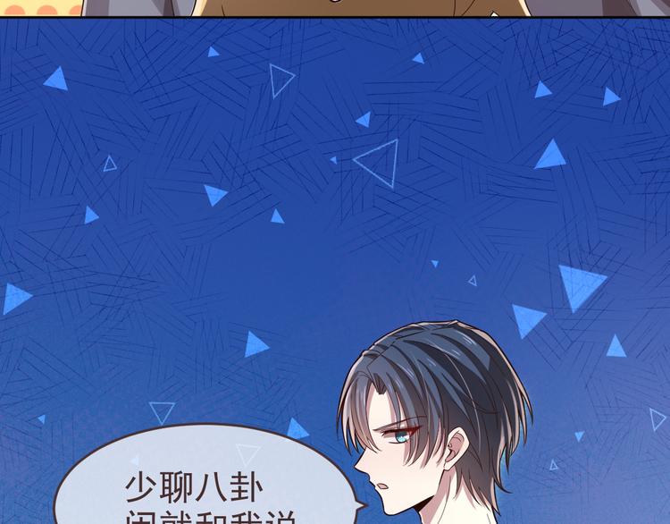 電競大神暗戀我 - 第20話(2/2) - 2