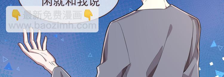 電競大神暗戀我 - 第20話(2/2) - 3