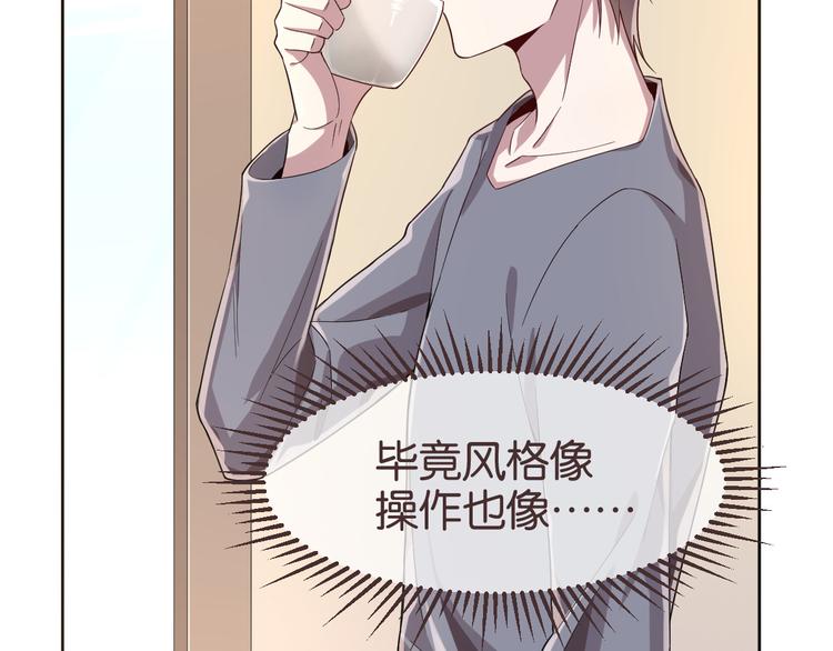 電競大神暗戀我 - 第20話(2/2) - 3