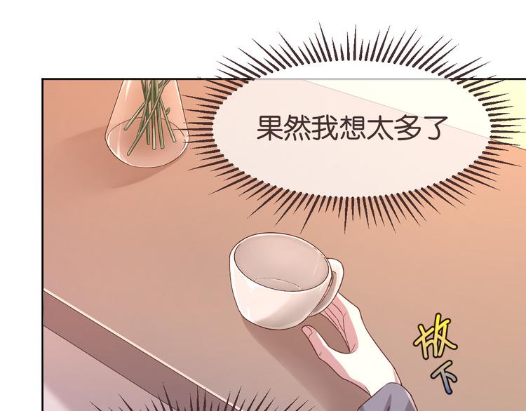 電競大神暗戀我 - 第20話(2/2) - 5