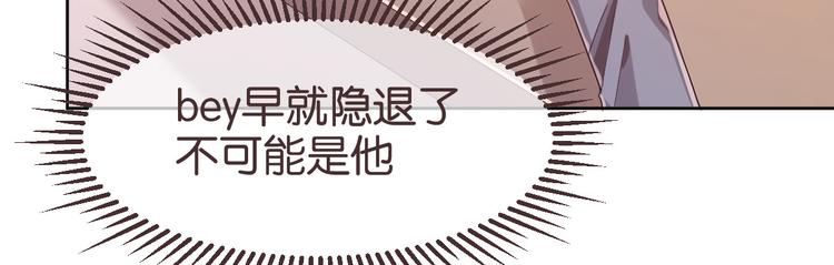 電競大神暗戀我 - 第20話(2/2) - 6