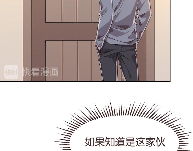 電競大神暗戀我 - 第20話(2/2) - 6