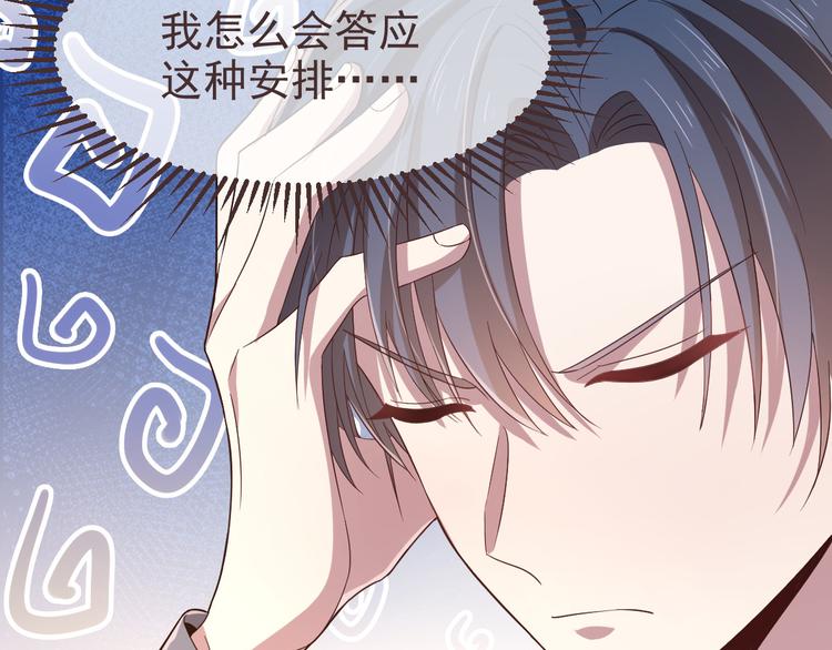 電競大神暗戀我 - 第20話(2/2) - 1