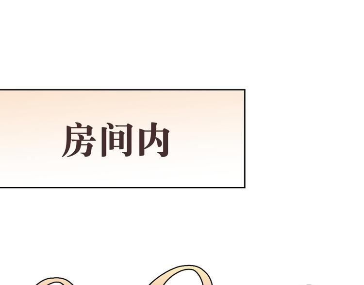 電競大神暗戀我 - 第20話(2/2) - 3