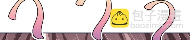 電競大神暗戀我 - 第20話(2/2) - 4