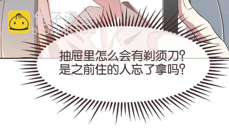 電競大神暗戀我 - 第20話(2/2) - 6