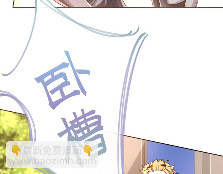 電競大神暗戀我 - 第20話(1/2) - 1