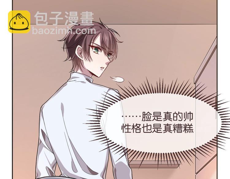 電競大神暗戀我 - 第22話(1/2) - 3