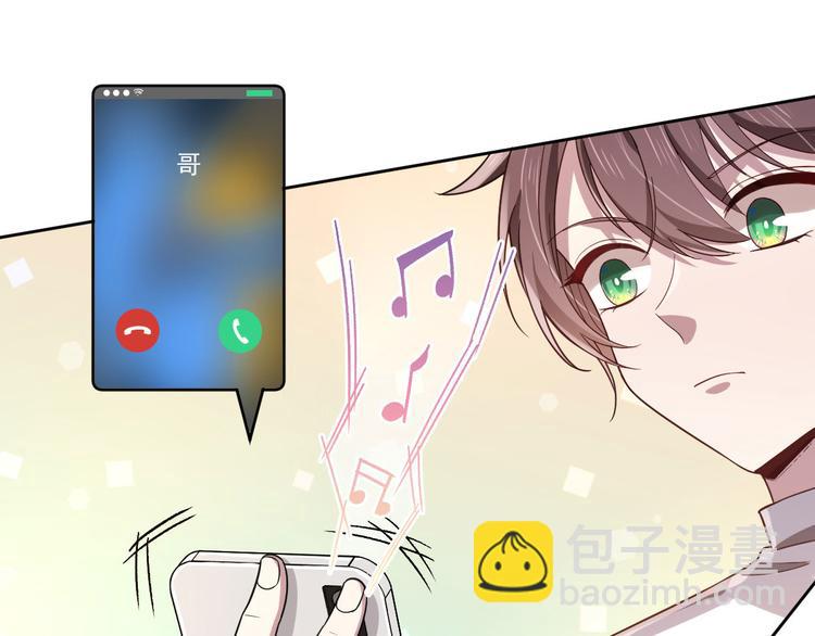 電競大神暗戀我 - 第22話(1/2) - 2