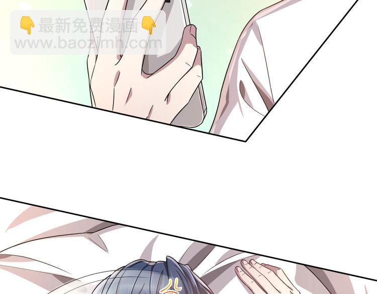 電競大神暗戀我 - 第22話(1/2) - 3