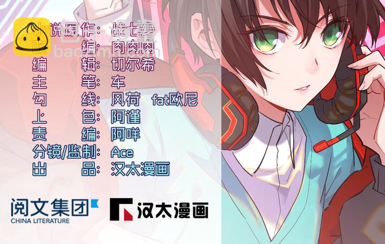 電競大神暗戀我 - 第22話(1/2) - 2