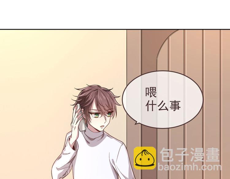 電競大神暗戀我 - 第22話(1/2) - 6