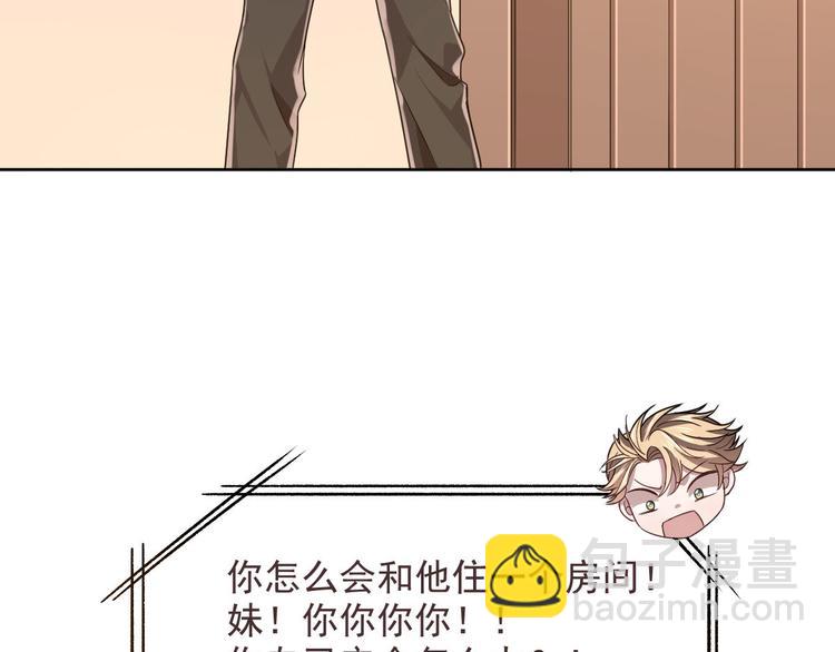 電競大神暗戀我 - 第22話(1/2) - 8