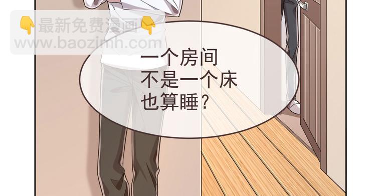 電競大神暗戀我 - 第22話(1/2) - 2