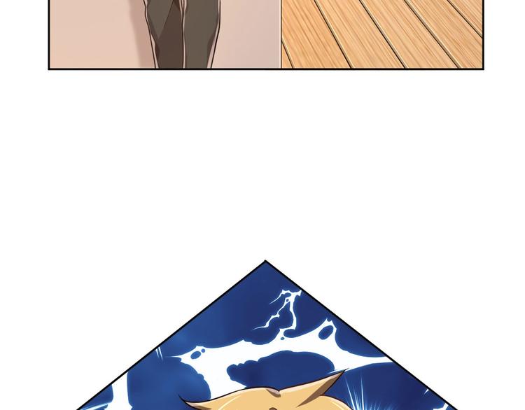 電競大神暗戀我 - 第22話(1/2) - 3