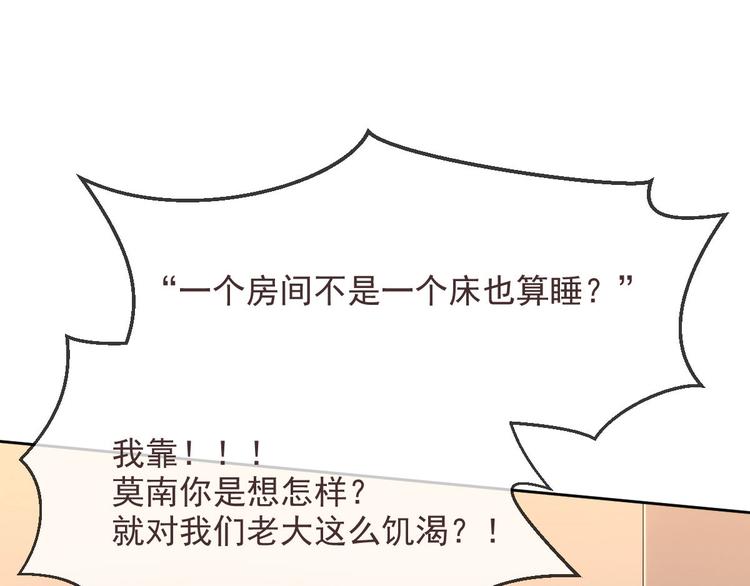 電競大神暗戀我 - 第22話(1/2) - 6