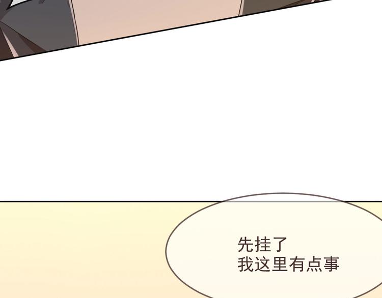 電競大神暗戀我 - 第22話(1/2) - 1