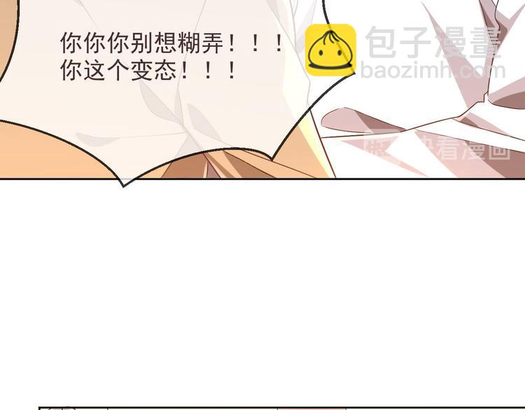 電競大神暗戀我 - 第22話(1/2) - 4