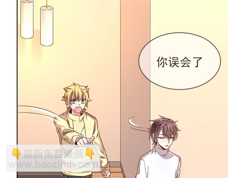 電競大神暗戀我 - 第22話(1/2) - 5