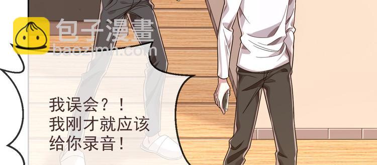 電競大神暗戀我 - 第22話(1/2) - 6