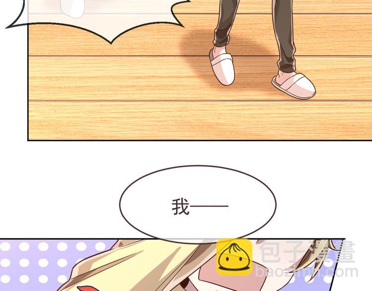 電競大神暗戀我 - 第22話(1/2) - 7