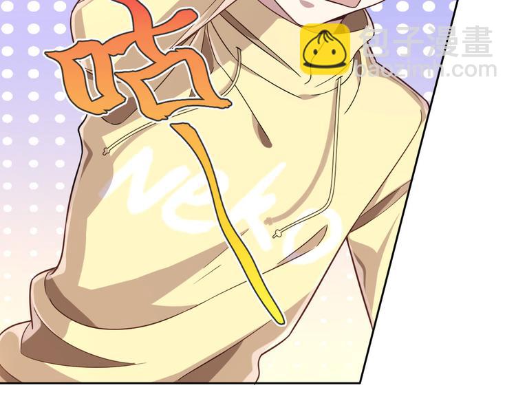 電競大神暗戀我 - 第22話(1/2) - 8